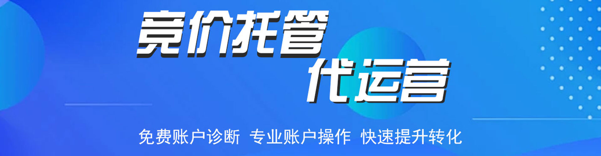 潞城百度推广开户